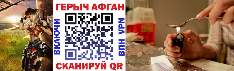 Героин афганец  Саратов 