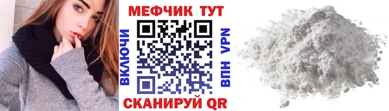 купить наркотики сайты  Саратов  МЯУ-МЯУ mephedrone 