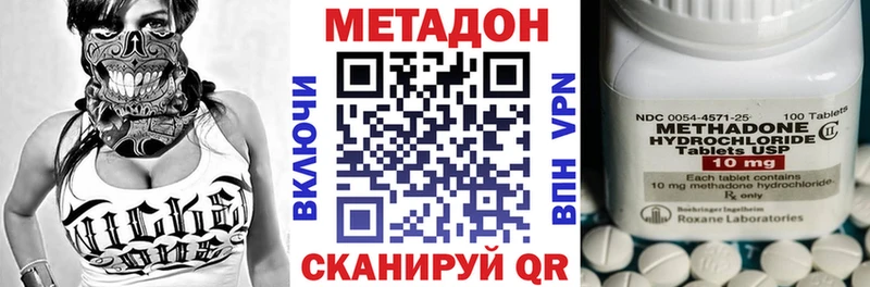 где купить наркоту  Саратов  МЕТАДОН VHQ 